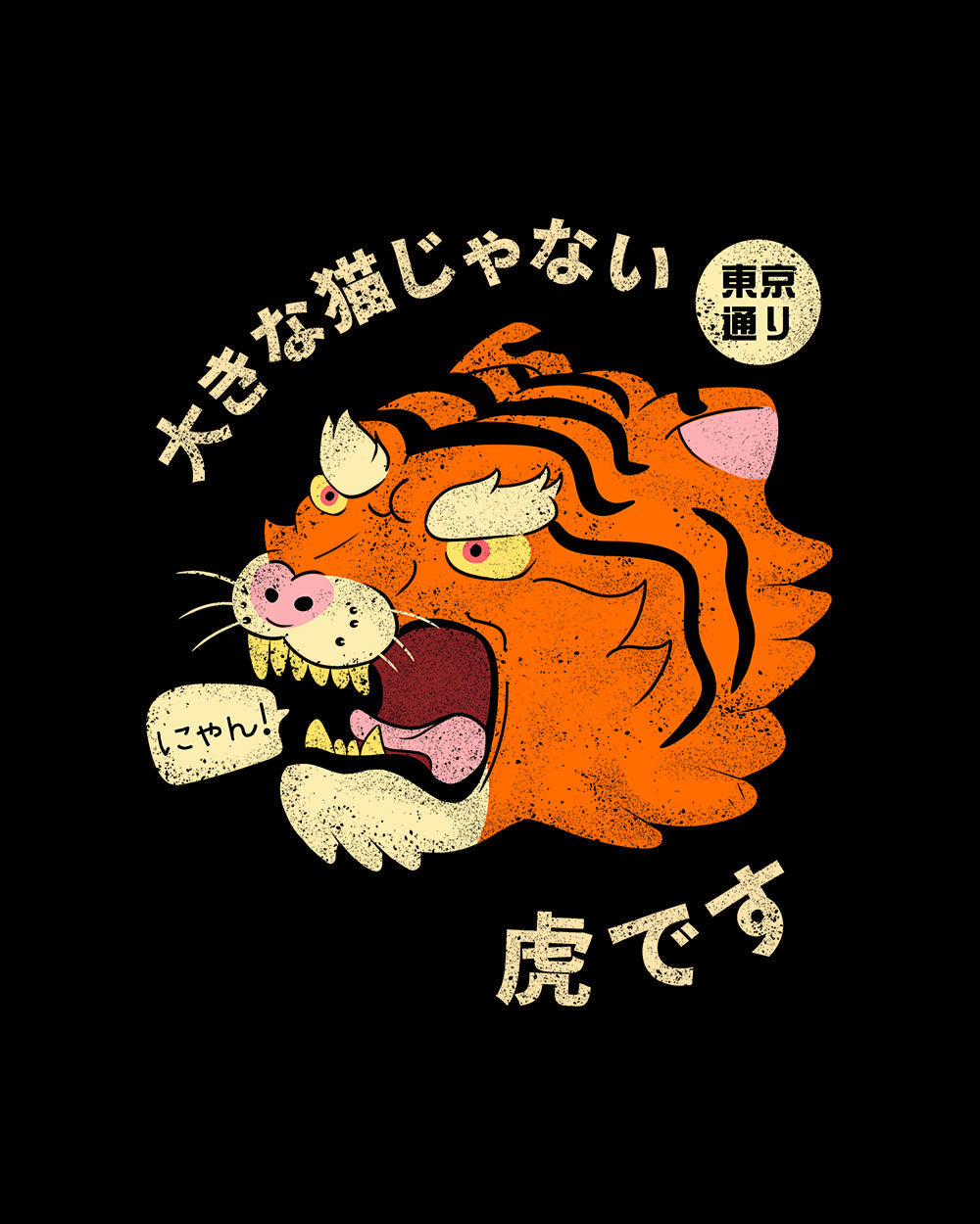 It's Not a Big Cat T-Shirt product image 3