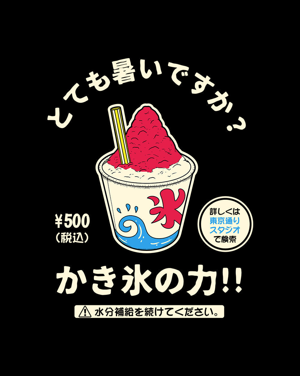 Kakigori T-Shirt product image 6