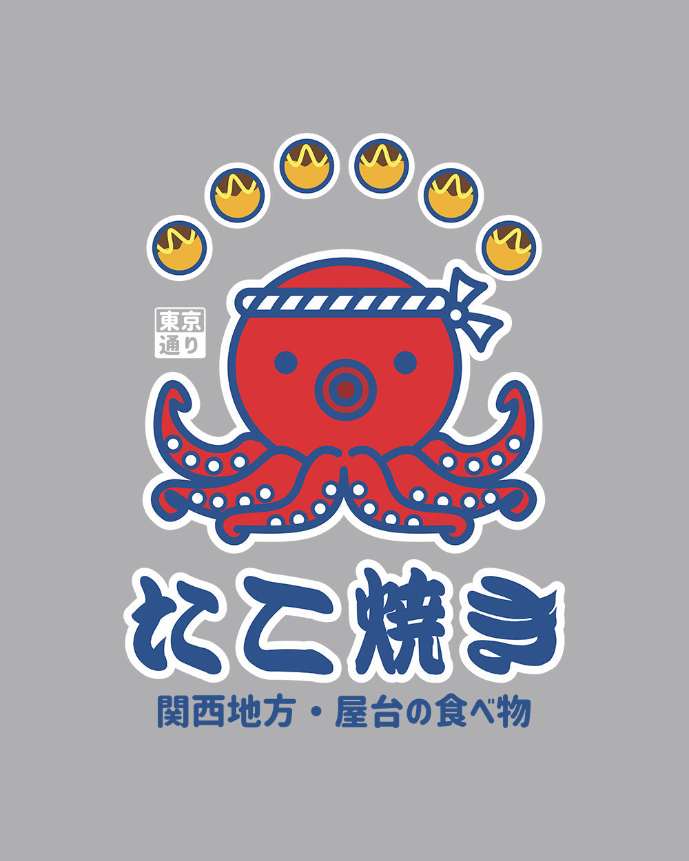 Takoyaki Kansai Street Food T-Shirt product image 9