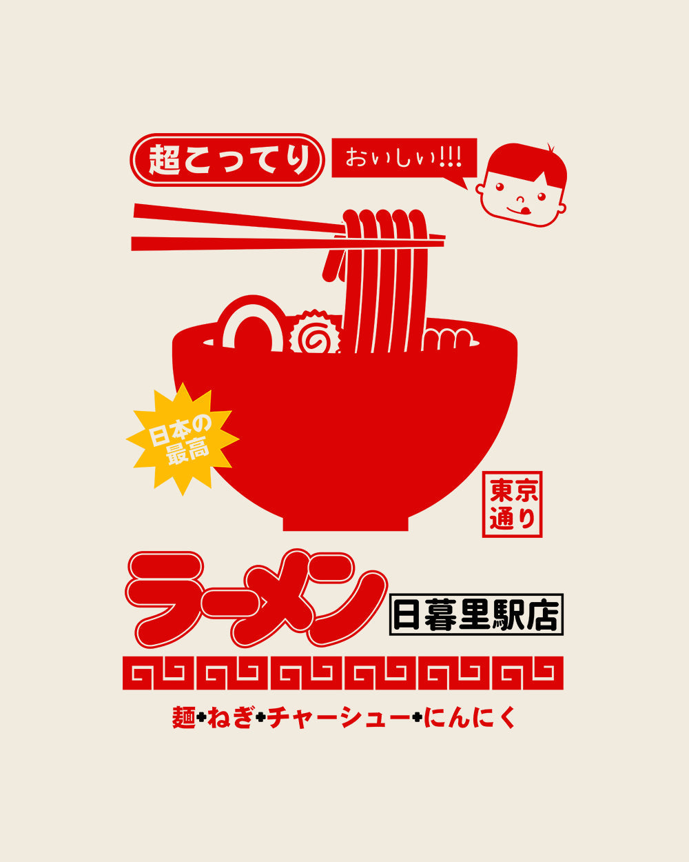 Nippori Station Ramen T-Shirt product image 3