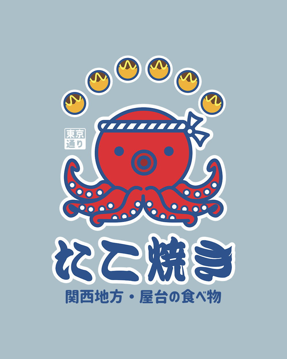 Takoyaki Kansai Street Food T-Shirt product image 6