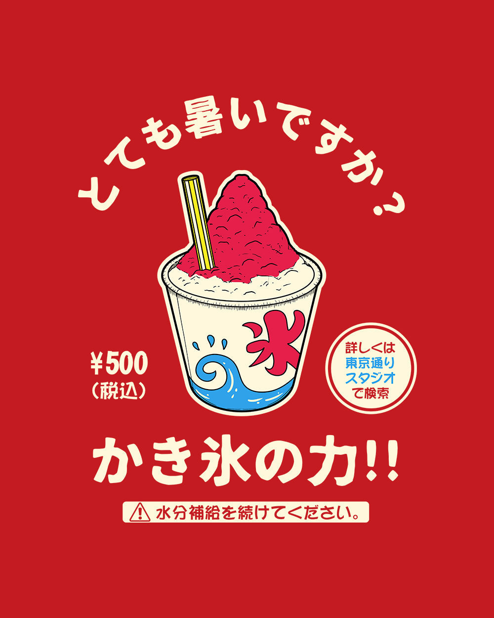 Kakigori T-Shirt product image 3