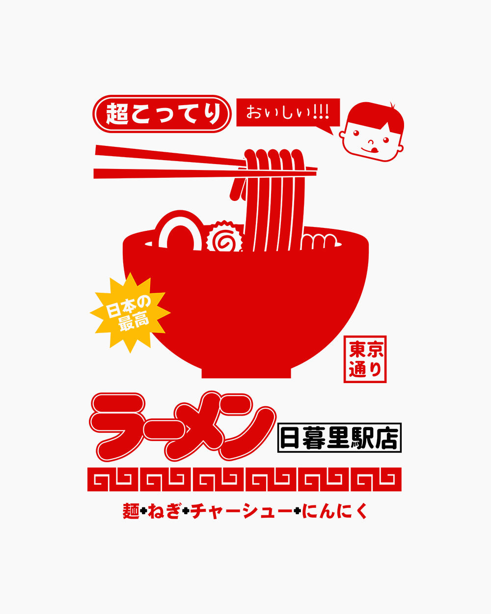 Nippori Station Ramen T-Shirt product image 6