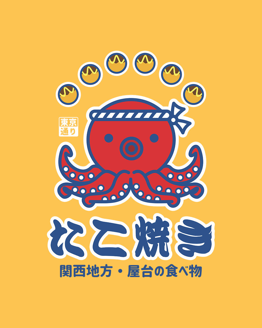 Takoyaki Kansai Street Food T-Shirt product image 3